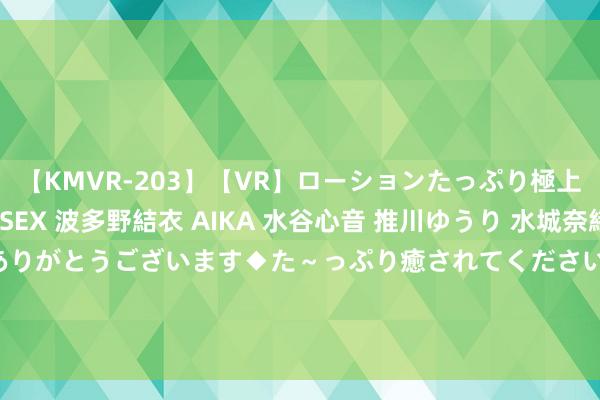 【KMVR-203】【VR】ローションたっぷり極上5人ソープ嬢と中出しSEX 波多野結衣 AIKA 水谷心音 推川ゆうり 水城奈緒 ～本日は御指名頂きありがとうございます◆た～っぷり癒されてくださいね◆～ 《异形：夺命舰》豆瓣开分7.7 吓哭孩子引热议 - cnBeta.COM 移动版(WAP)